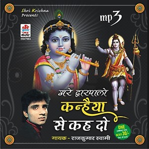 Are dwarpalo mp3 song free download